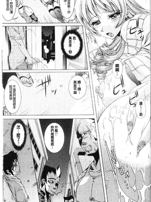 [鳳まひろ] フリーター、ギャルを飼う_122