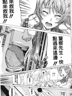 [鳳まひろ] フリーター、ギャルを飼う_124
