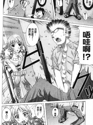 [鳳まひろ] フリーター、ギャルを飼う_125