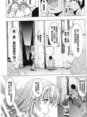 [鳳まひろ] フリーター、ギャルを飼う_126