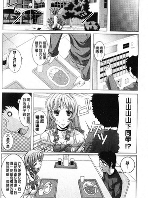 [鳳まひろ] フリーター、ギャルを飼う_127