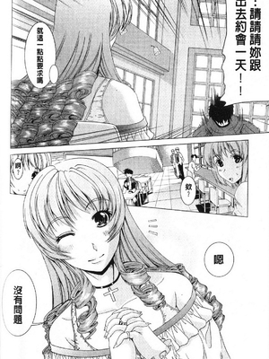 [鳳まひろ] フリーター、ギャルを飼う_129