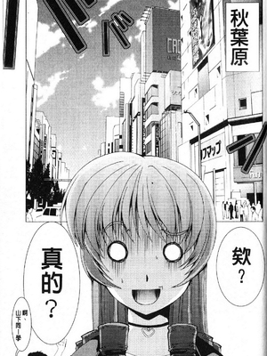 [鳳まひろ] フリーター、ギャルを飼う_132
