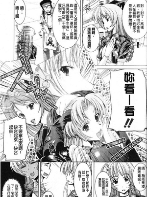 [鳳まひろ] フリーター、ギャルを飼う_134