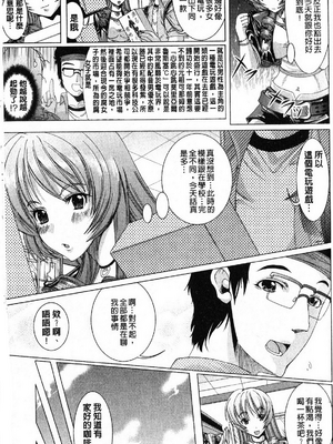 [鳳まひろ] フリーター、ギャルを飼う_136