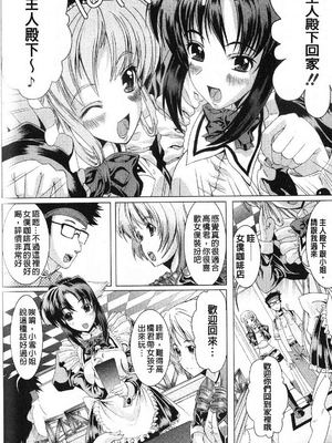 [鳳まひろ] フリーター、ギャルを飼う_137