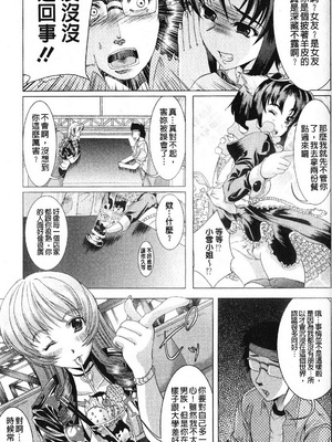 [鳳まひろ] フリーター、ギャルを飼う_138