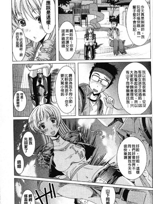 [鳳まひろ] フリーター、ギャルを飼う_144