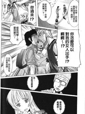 [鳳まひろ] フリーター、ギャルを飼う_145