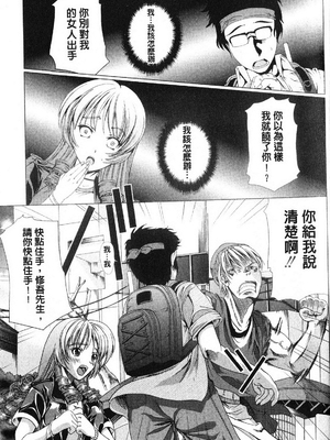 [鳳まひろ] フリーター、ギャルを飼う_146