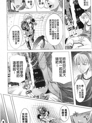 [鳳まひろ] フリーター、ギャルを飼う_150