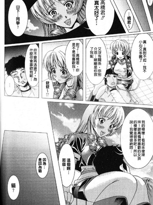 [鳳まひろ] フリーター、ギャルを飼う_151