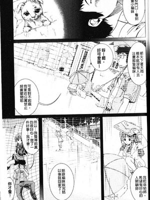 [鳳まひろ] フリーター、ギャルを飼う_152