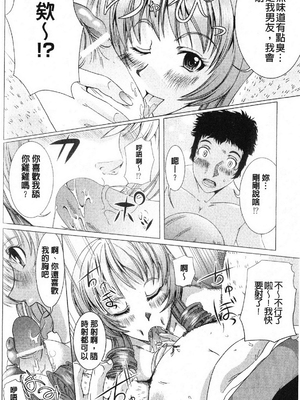 [鳳まひろ] フリーター、ギャルを飼う_155