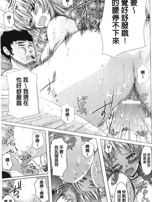 [鳳まひろ] フリーター、ギャルを飼う_158