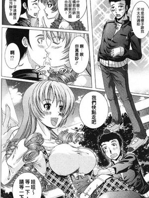 [鳳まひろ] フリーター、ギャルを飼う_161
