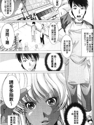[鳳まひろ] フリーター、ギャルを飼う_162