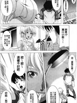 [鳳まひろ] フリーター、ギャルを飼う_167
