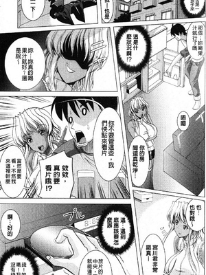 [鳳まひろ] フリーター、ギャルを飼う_168
