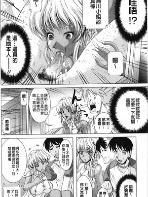 [鳳まひろ] フリーター、ギャルを飼う_169