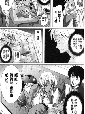 [鳳まひろ] フリーター、ギャルを飼う_170