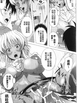 [鳳まひろ] フリーター、ギャルを飼う_174