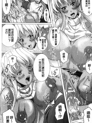 [鳳まひろ] フリーター、ギャルを飼う_175