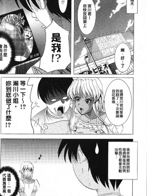 [鳳まひろ] フリーター、ギャルを飼う_177