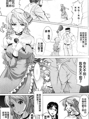 [鳳まひろ] フリーター、ギャルを飼う_178