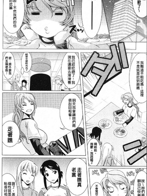 [鳳まひろ] フリーター、ギャルを飼う_181