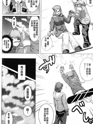 [鳳まひろ] フリーター、ギャルを飼う_183