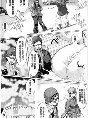 [鳳まひろ] フリーター、ギャルを飼う_184
