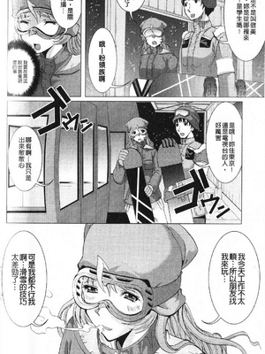 [鳳まひろ] フリーター、ギャルを飼う_185