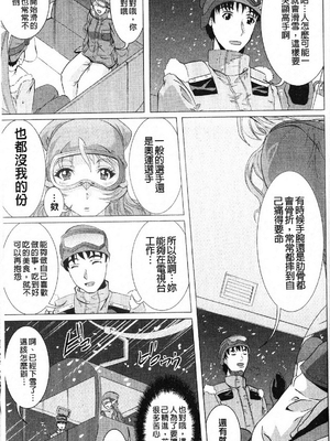 [鳳まひろ] フリーター、ギャルを飼う_186