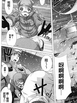 [鳳まひろ] フリーター、ギャルを飼う_187