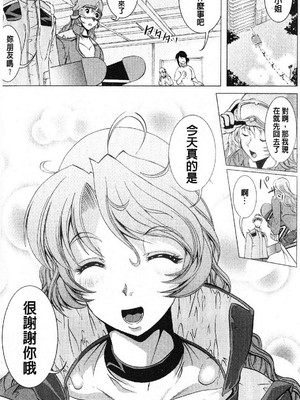 [鳳まひろ] フリーター、ギャルを飼う_194
