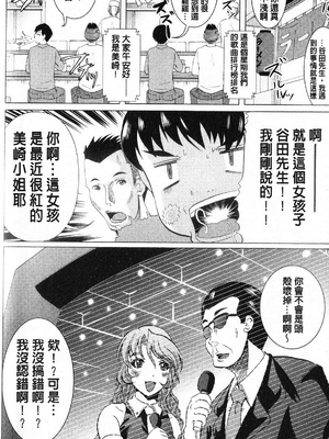 [鳳まひろ] フリーター、ギャルを飼う_195