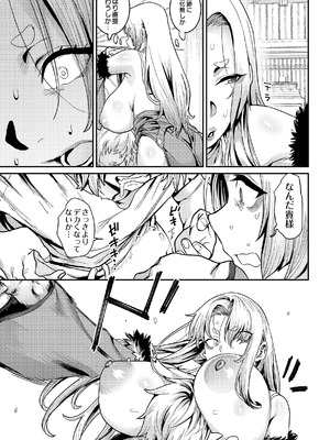 [バクシーシAT] 悪牝転生_231_tcdf