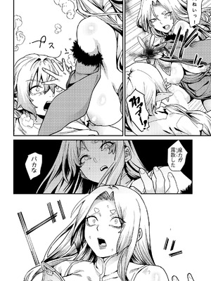 [バクシーシAT] 悪牝転生_236_mkoi