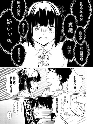 [えくすきゅ～と] 先生がエッチなわけがない！？_119_ygpe