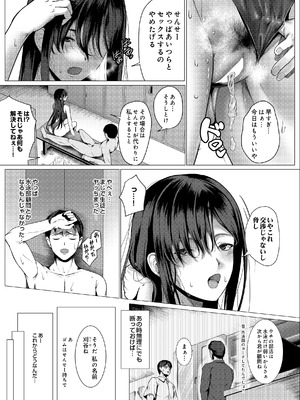 [かめかめ] スクイーズ スイマーズ ステータス_175_gyho