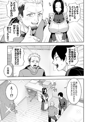 [かゆみ止め] 超高級メイドのド下品ご奉仕活動_351_rvhf