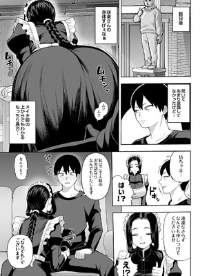 [かゆみ止め] 超高級メイドのド下品ご奉仕活動_353_rjtv