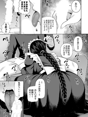 [かゆみ止め] 超高級メイドのド下品ご奉仕活動_355_ckqs