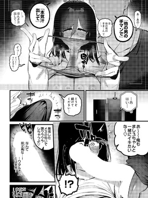[けい志ろう] 純愛ネトラレ ましろちゃん_060_dnfx