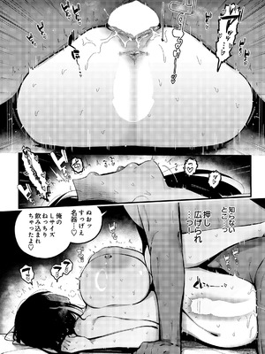[けい志ろう] 純愛ネトラレ ましろちゃん_062_gqdu
