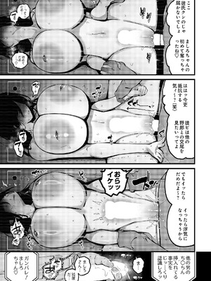 [けい志ろう] 純愛ネトラレ ましろちゃん_063_vtrh