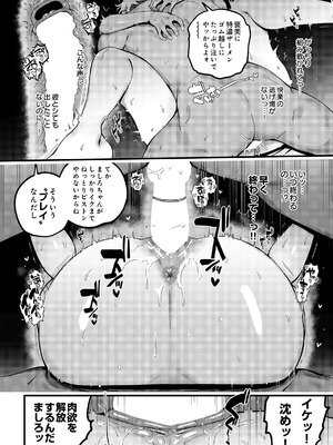 [けい志ろう] 純愛ネトラレ ましろちゃん_064_iabo
