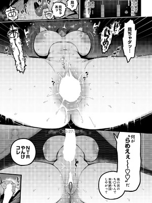 [けい志ろう] 純愛ネトラレ ましろちゃん_065_gcrl