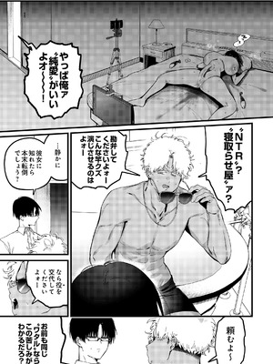 [けい志ろう] 純愛ネトラレ ましろちゃん_071_dtnv